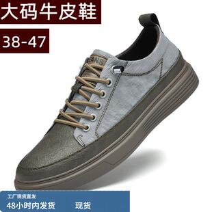 45码46码47码大码牛皮男鞋春夏真皮休闲皮鞋男士时尚板鞋软底百搭