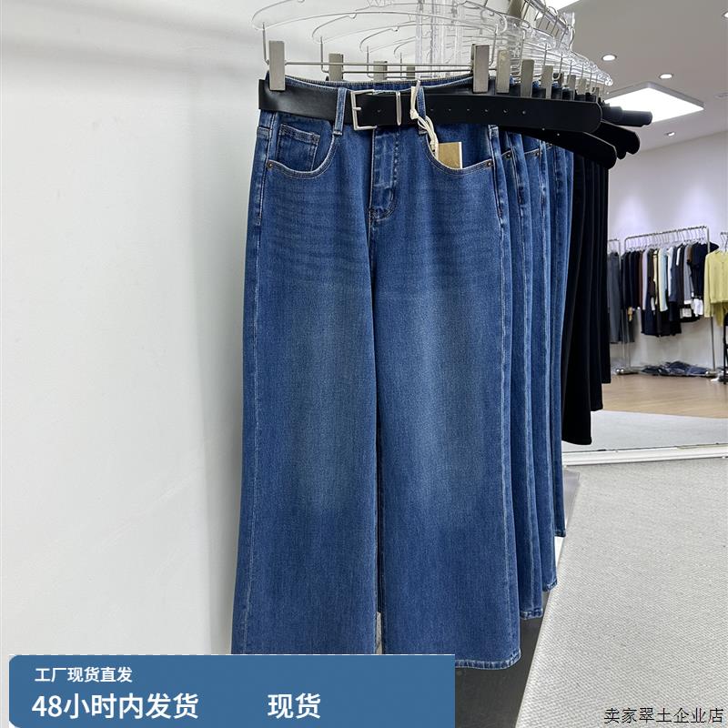 T.O.P四面弹微喇直筒牛仔裤女2025秋季新款高腰宽松筒喇裤TOP5758