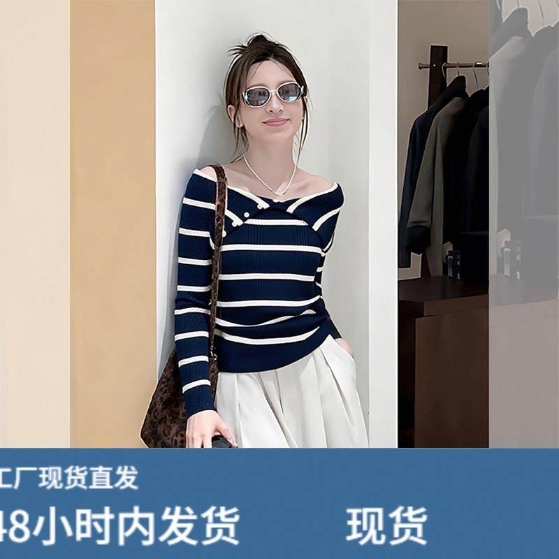 韩系蓝色一字肩条纹针织衫女秋冬高级感打底毛衣内搭露肩洋气上衣,模玩/动漫/周边/娃圈三坑/桌游,Cosplay女装/cos女装,淘宝优惠券,粉丝福利购,淘宝优惠卷