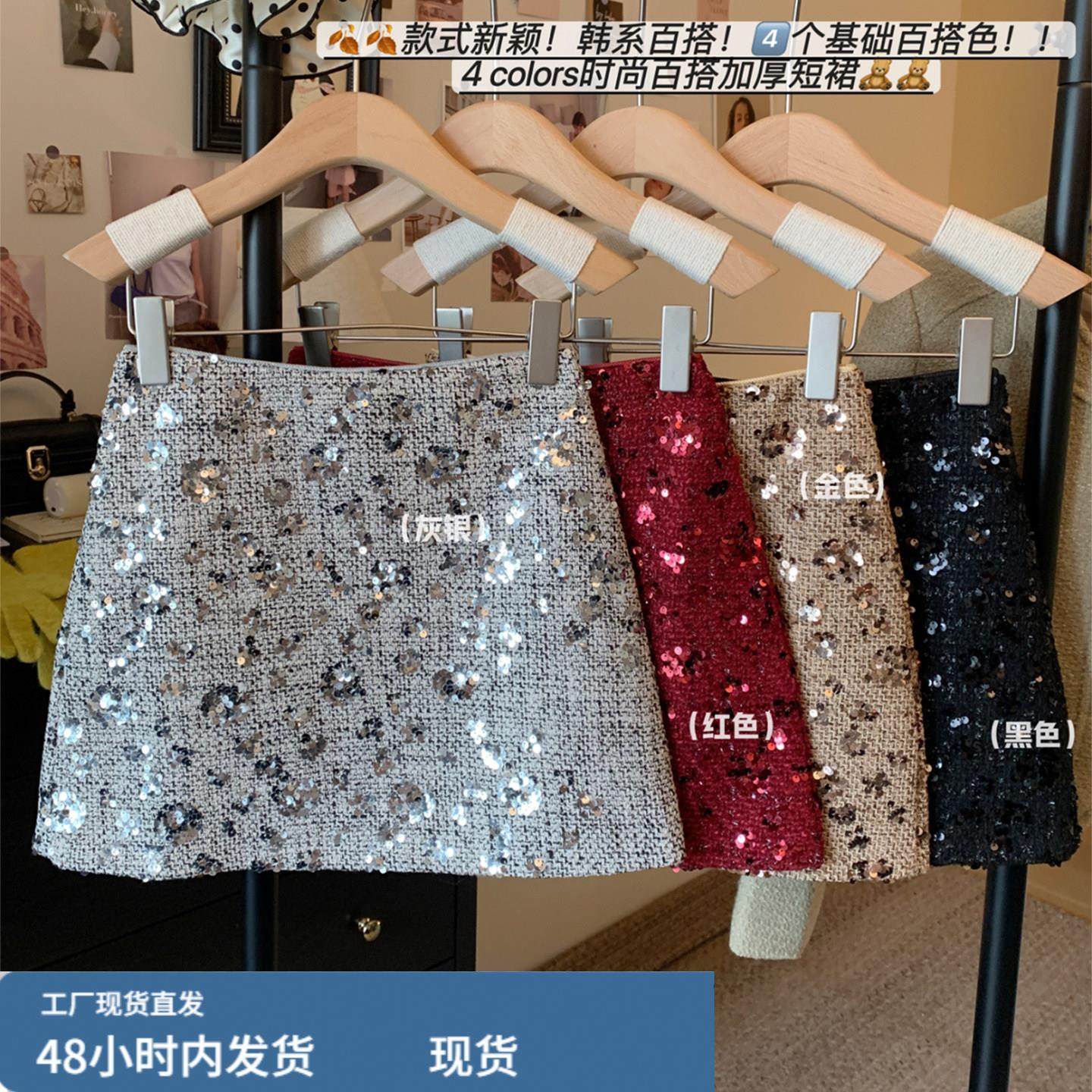 银色闪闪亮片半身裙女冬季新年小香风a字短裙保暖加厚毛呢包臀裙,运动/瑜伽/健身/球迷用品,瑜伽短裙,淘宝优惠券,粉丝福利购,淘宝优惠卷