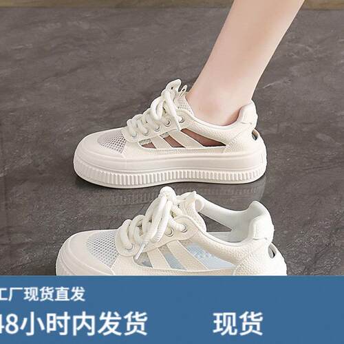 女鞋夏季2026新款透气运动凉鞋女小白板鞋包头镂空洞洞罗马凉鞋女