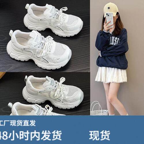 韩国明星同款厚底网面真铍老爹鞋女2026夏季新款软底百搭运动鞋透
