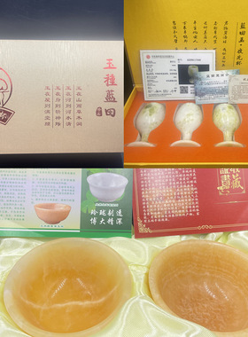 天然蓝田玉酒杯养生玉石米黄玉