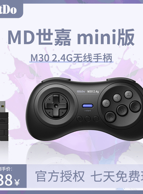 八位堂M30 2.4gmini无线手柄Switc oled主机世嘉迷你SEGA游戏机用