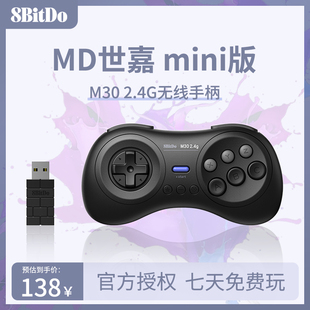八位堂M30 oled主机世嘉迷你SEGA游戏机用 2.4gmini无线手柄Switc