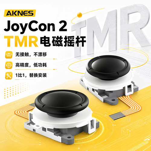 Aknes霍尔派Switch2 JoyCon左右TMR摇杆1:1替换任天堂NS2改装多色