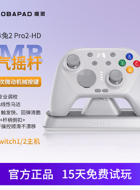 [限定版]魔派赤兔2机械游戏手柄Switch2唤醒NS1/2电脑pc平板Steam