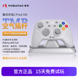 魔派赤兔2机械游戏手柄Switch2一键唤醒NS1/2电脑pc蓝牙steam平板