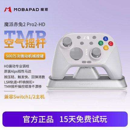 魔派赤兔2机械游戏手柄Switch2一键唤醒NS1/2电脑pc蓝牙steam平板