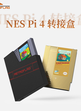 Retroflag复古旗 适用于raspberry NESPi 4/PC数据连接硬盘转接盒
