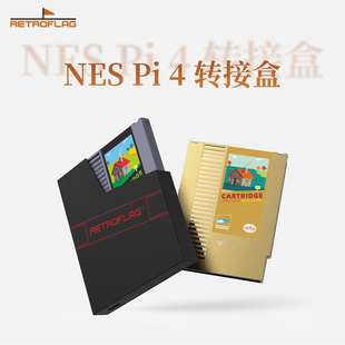 Retroflag复古旗 适用于raspberry NESPi 4/PC数据连接硬盘转接盒