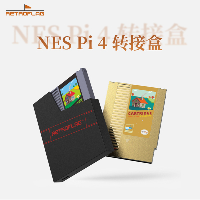 Retroflag复古旗 适用于raspberry NESPi 4/PC数据连接硬盘转接盒