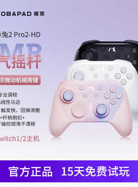 魔派赤兔2机械游戏手柄Switch2一键唤醒NS1/2电脑pc蓝牙steam平板