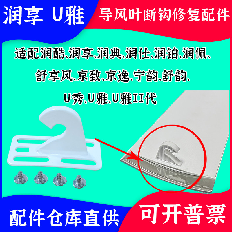 适用格力空调润享润琦润典京致舒