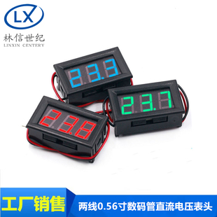 兩線DC4.5V 30.0V直流數(shù)顯電壓表數(shù)字電壓表頭電動車表防反接0.56