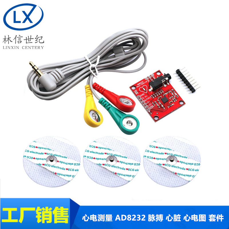 心电测量AD8232脉搏心脏心电图