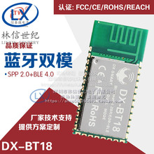 DX-BT18蓝牙双模模块SPP2.0+BLE4.0串口透传兼容HC-05 06从模式