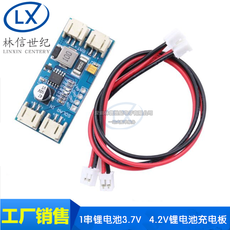 1串锂电池3.7V 4.2V锂电池充电 MPPT太阳能控制器电池板 CN3791