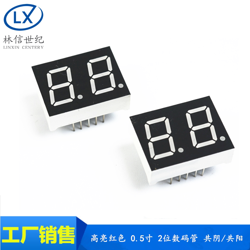 5英寸2位led数码管 两位高亮红色 5022as/ah共阴 5021bs/bh共阳