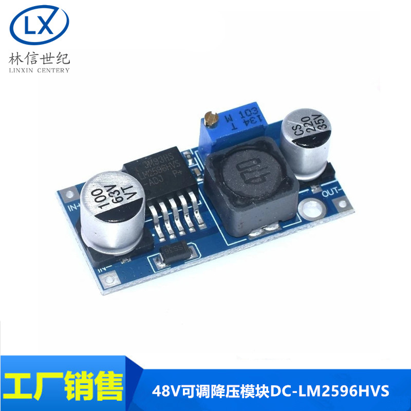 可调输入车载稳压电源降压模块