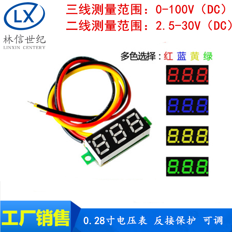 0.28寸直流电压表头 三线DC0-100V二线DC3.5-30V数显可调电瓶电压 电子元器件市场 开发板/学习板/评估板/工控板 原图主图