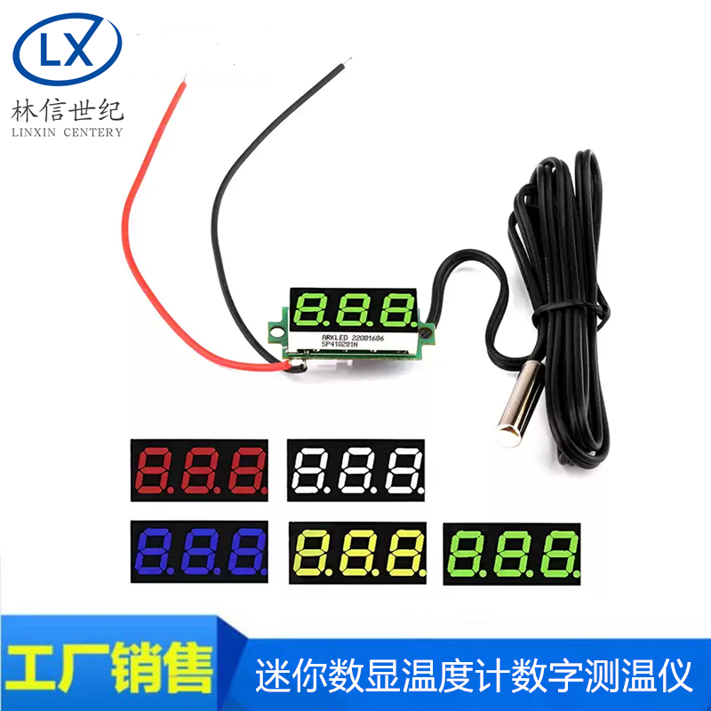 迷你数显温度计数字测温仪 NTC防水金属探头 测温范围-50℃~125℃