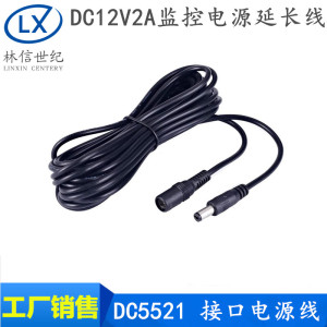 dc12v2a监控电源55电源延长线