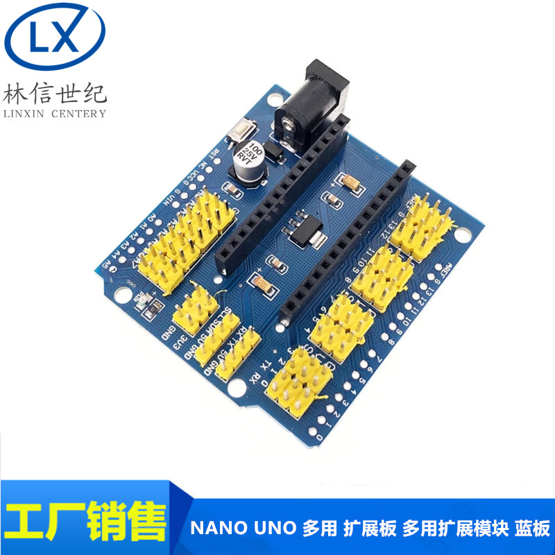 NANOUNO多用扩展板