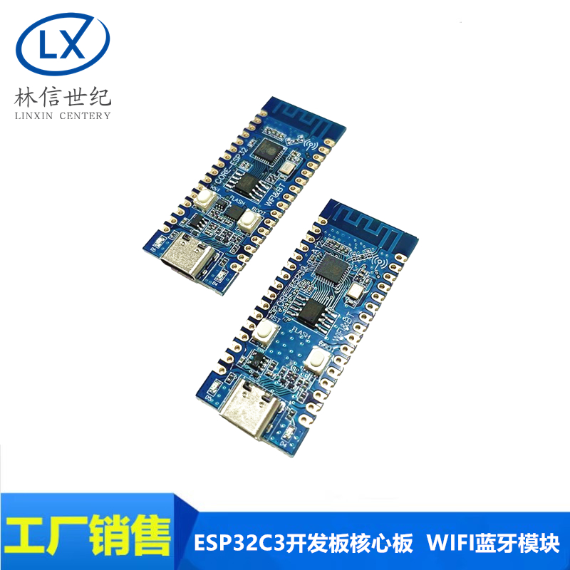 ESP32C3开发板核心板 用于验证ESP32C3芯片功能2.4G WIFI蓝牙模块 电子元器件市场 蓝牙模块 原图主图