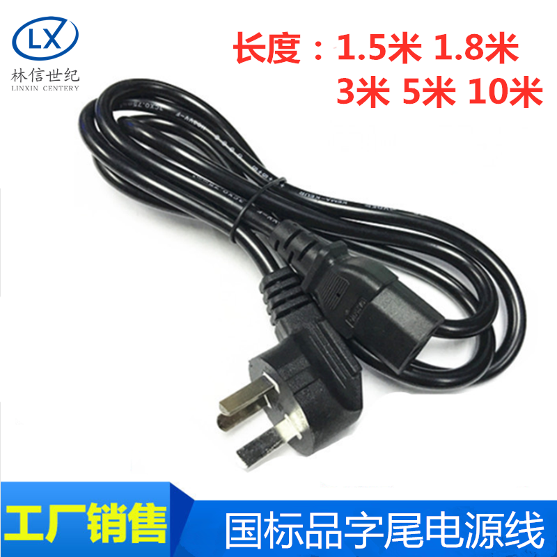 0.75平方国标三孔插头品字尾