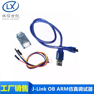 兼容J-Link OB ARM仿真调试器SWD编程器STM32下载器Jlink代 v8