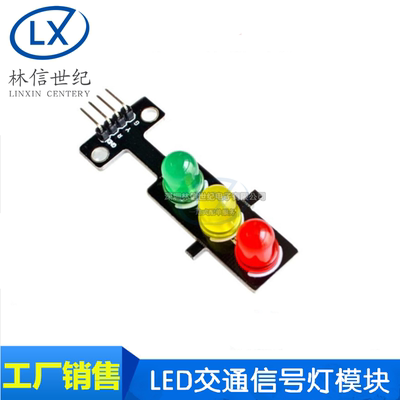 LED交通信号灯模块红绿灯发光