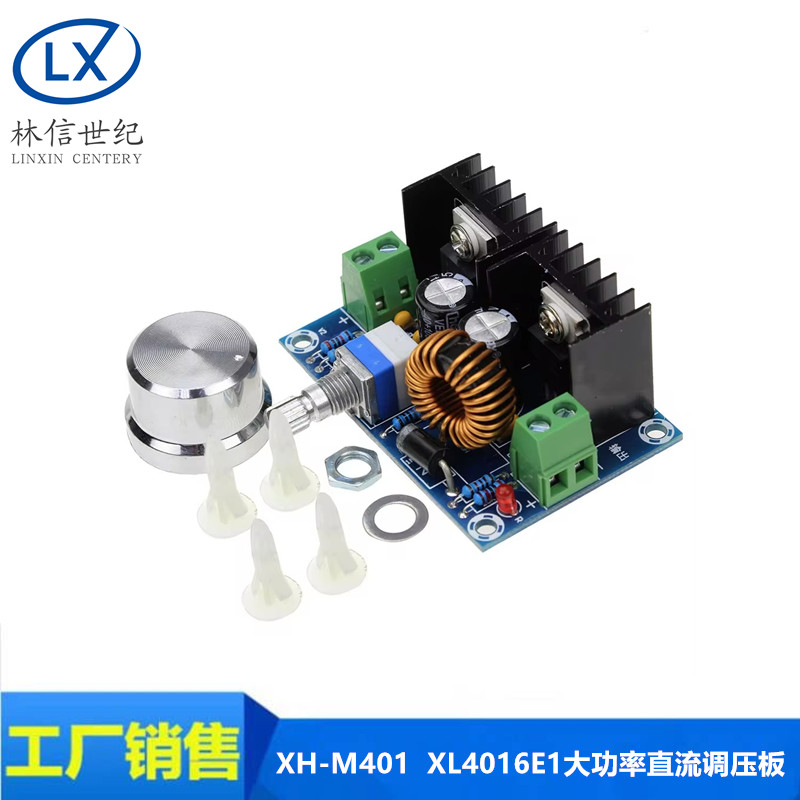 DC-DC降压模块大功率直流调压