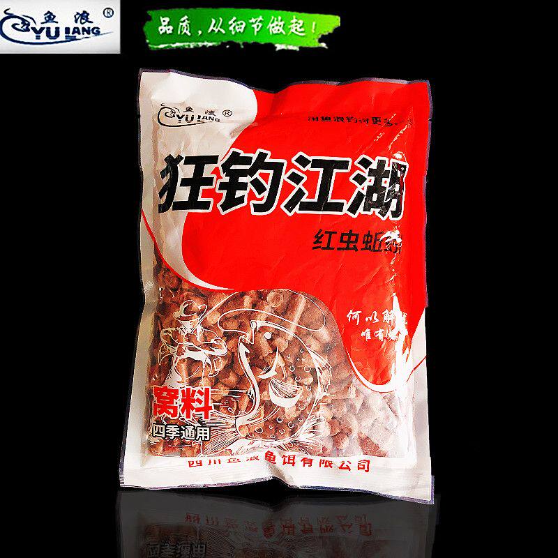 鱼浪狂钓江湖新品红虫蚯蚓颗粒400克钓鱼饵料打窝料野钓大物饵料