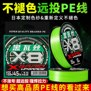 黑瓦丝8编pe线黑坑路亚抛竿专用防咬耐磨超顺滑强拉力鱼线不褪色