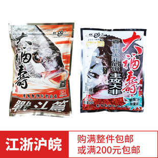 老鬼鱼饵料新品 正品 大福寿小包战斗篇垂钓野钓黑坑水库钓户外窝料