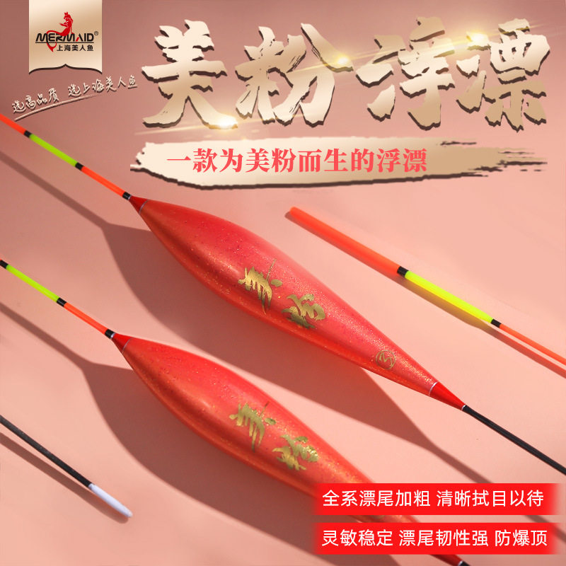 新品美粉浮漂鱼漂高灵敏加粗醒目鲫鱼鲤吃铅沉水户外垂钓用品直销