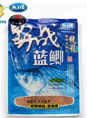 龙王恨小野战蓝鲫100g统杀饵料鱼食鱼饵新品鱼竿海钓海杆海竿矶竿