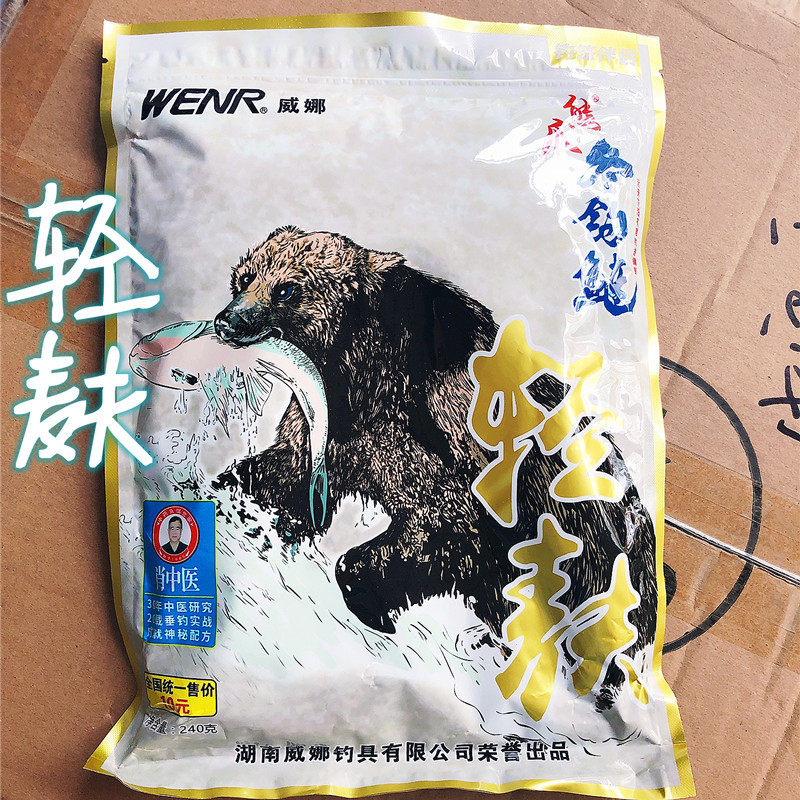 威娜钓具熊爪冬钓鲢轻麸状态蓬松添加剂饵料鲢鳙伴侣野钓钓鱼