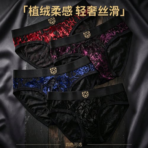 新款男士冰丝三角裤凉感透气抗菌