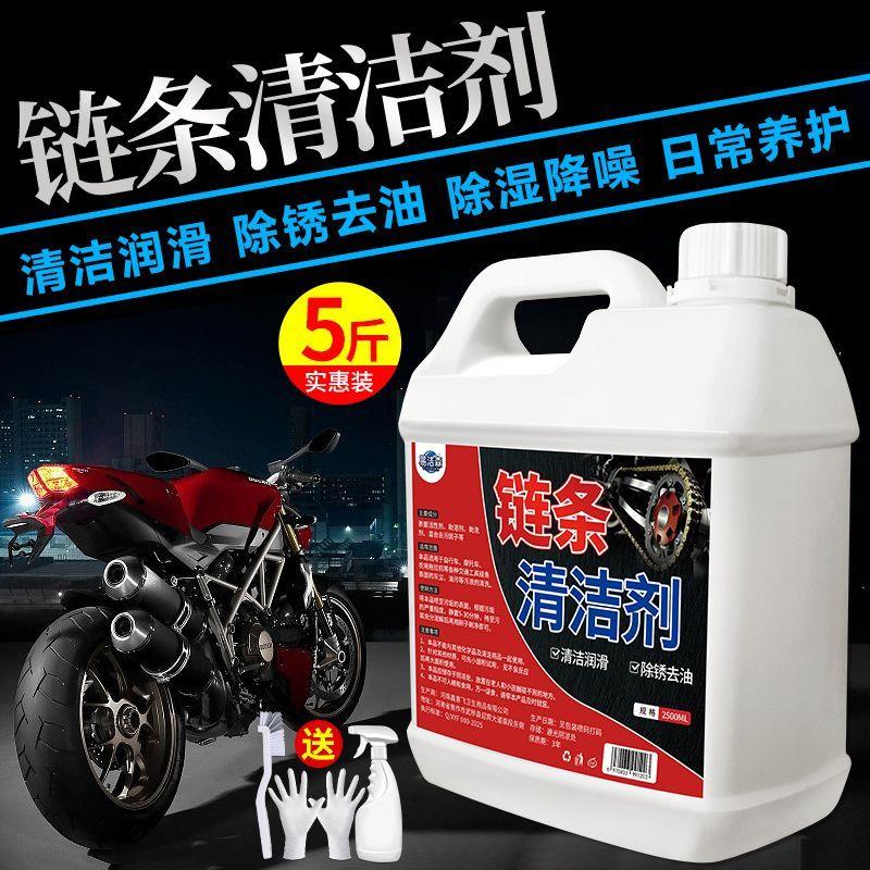 自行车链条专用清洗剂摩托车机械除油垢山地单车齿轮清洁除锈保养