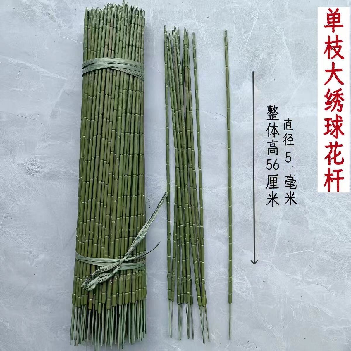 仿真花杆单只大绣球花杆牡丹花杆花叶玫瑰花杆插花专用diy花杆