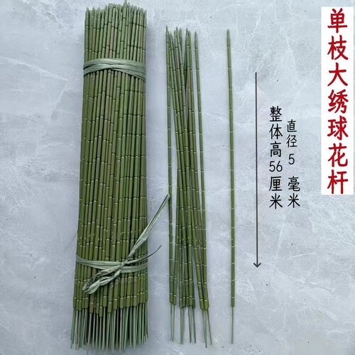 专用玫瑰花花杆diy绣球花花杆
