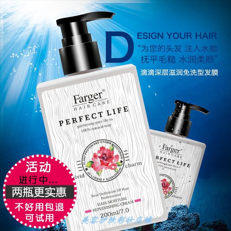 发歌头发DD爆水霜免洗发拉油护发弱酸性深层修护提升光泽增弹保湿