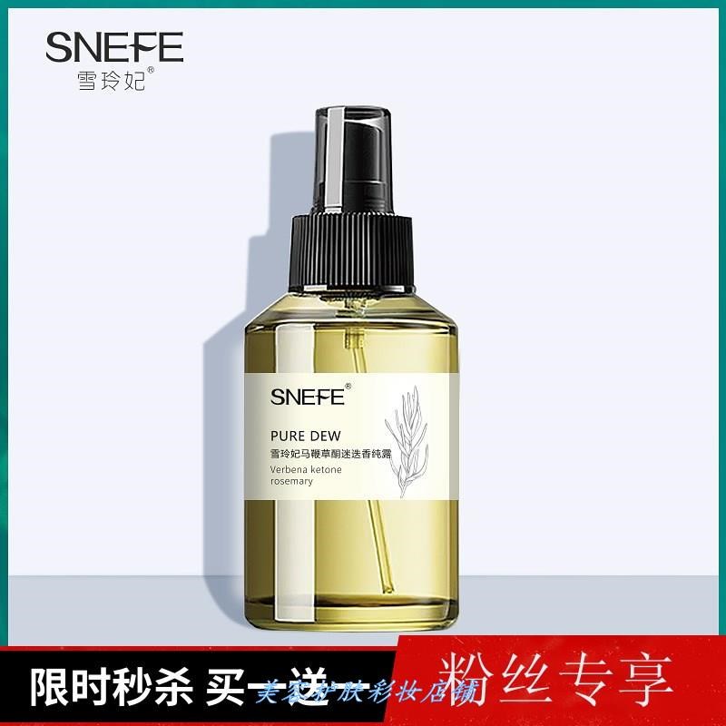 美妆韩饭饭王小同款 马鞭草酮迷迭香纯露马迷新款蜜露弦推荐店化