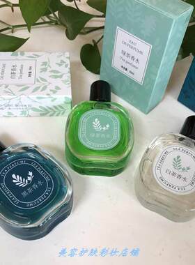 新品世丽雅茶香师香水女士持久留香白茶绿茶黑茶清淡自然男士学生