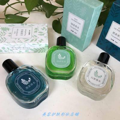 新品世丽雅茶香师香水女士持久留香白茶绿茶黑茶清淡自然男士学生