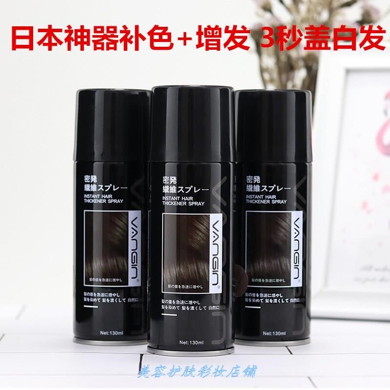 新款日本增发纤维喷雾快速补发一次性染头发喷发剂持久黑色栗色