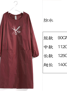 冬季理发师围裙不沾发廊专用剪发加肥烫染发长款挡碎发男白色罩衣