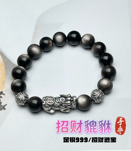 足银999貔貅银曜石手串男士款复古转运珠手链高级感生日礼物